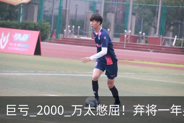 巨亏 2000 万太憋屈！弃将一年身价翻倍，利物浦被动回购真的划算吗